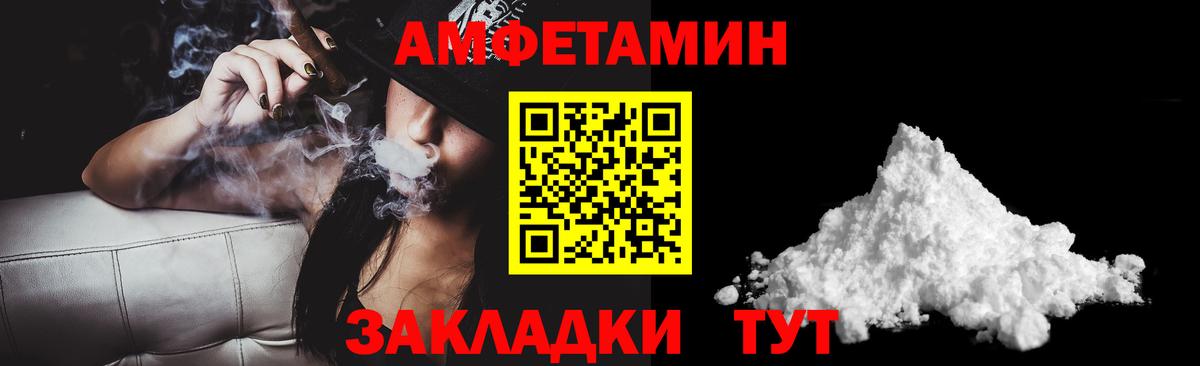 Amphetamine 98%  Вход с VPN  Амфетамин  Мурманск 