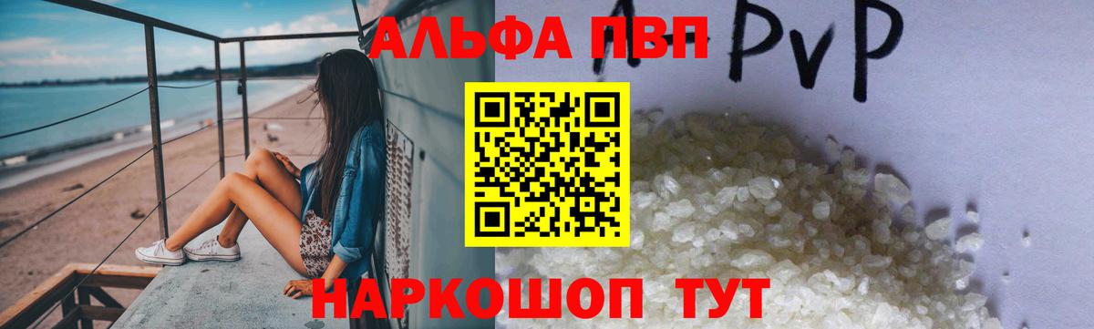 Alfa_PVP крисы CK Мурманск