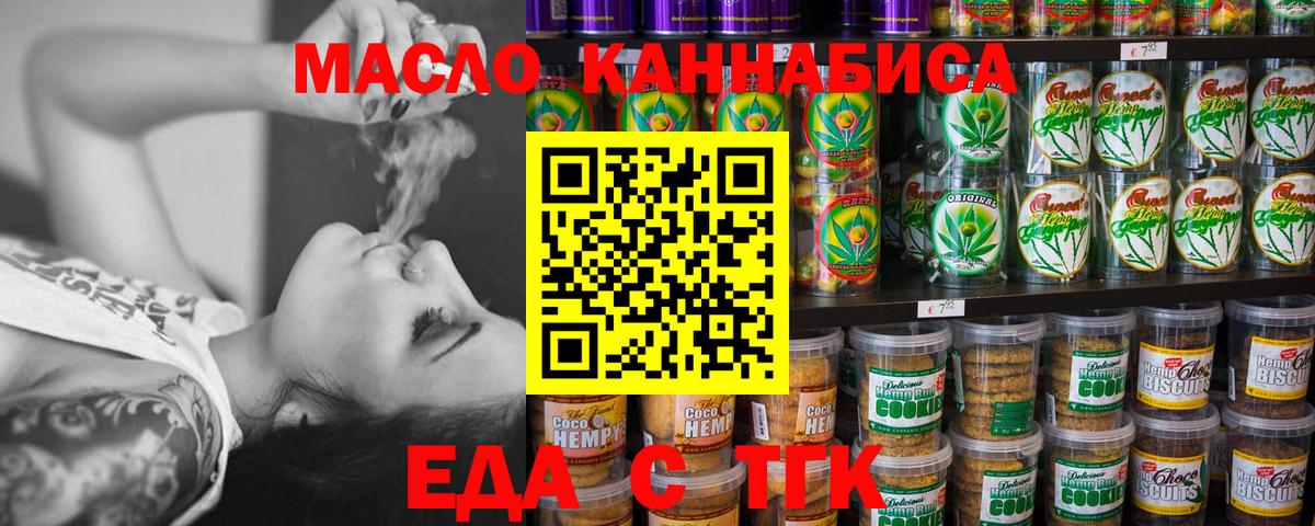 Мурманск  Cannafood конопля  Вход с VPN 