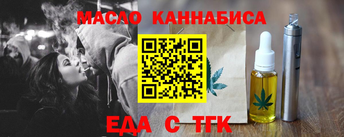 Печенье с ТГК конопля Мурманск