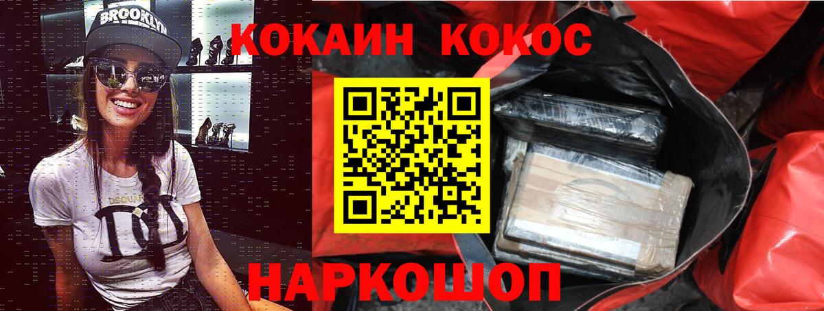 КОКАИН Перу Мурманск