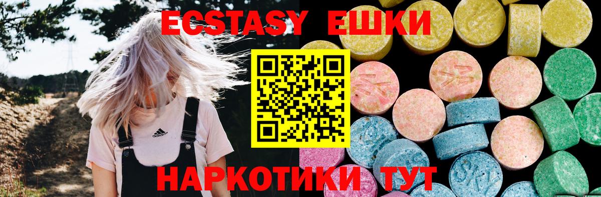 продажа наркотиков  Вход с VPN  Ecstasy Cube  Мурманск  Ecstasy 250 мг 