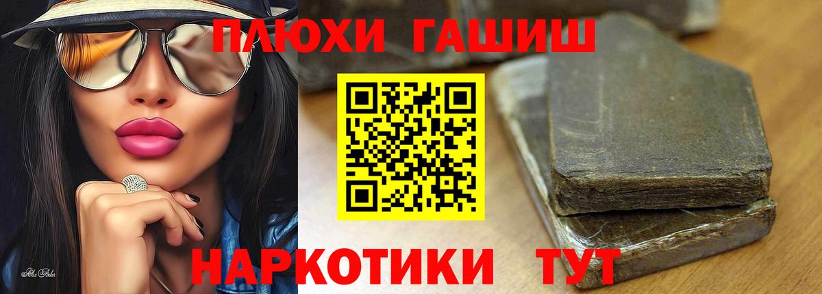 ГАШ ice o lator Мурманск