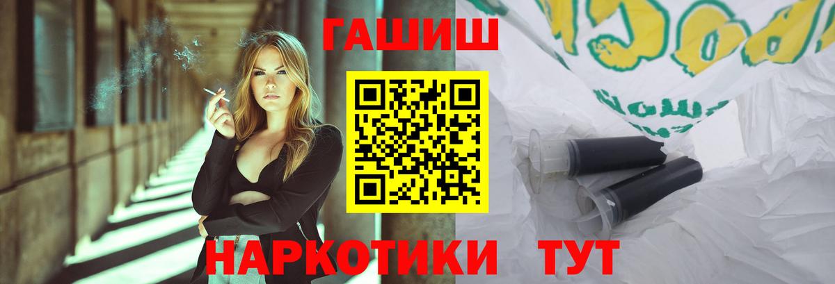 Гашиш индика сатива  Вход с VPN  ГАШ VHQ  Гашиш  Мурманск 