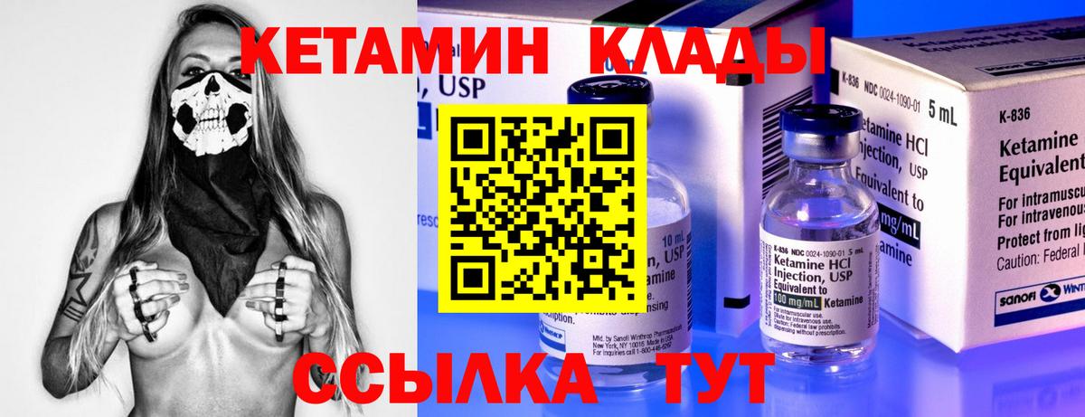 КЕТАМИН ketamine Мурманск