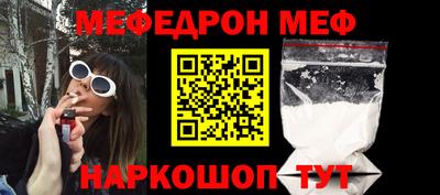 меф VHQ Севастополь