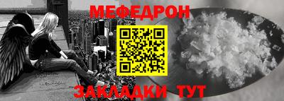 меф VHQ Севастополь
