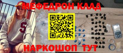 меф VHQ Севастополь
