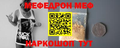 меф VHQ Севастополь