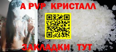 альфа пвп Свободный