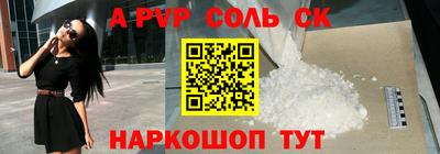 альфа пвп Свободный