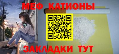 меф VHQ Севастополь