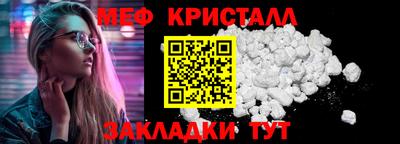 меф VHQ Севастополь