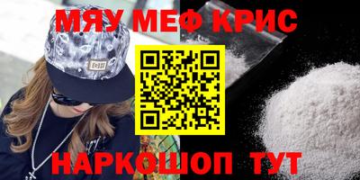 меф VHQ Севастополь