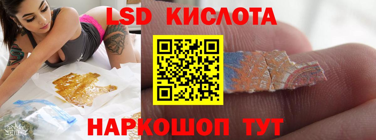 Мурманск  Лсд 25 экстази кислота  блэк спрут рабочий сайт  ЛСД экстази  Вход с VPN  LSD-25 экстази кислота 
