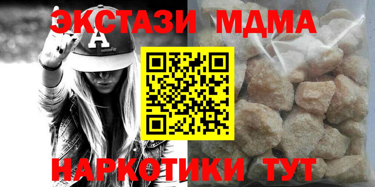 Меф МЯУ МЯУ кристаллы  Каннабис  Cocaine  Мурманск  МЕФ  Гашиш  Вход с VPN 