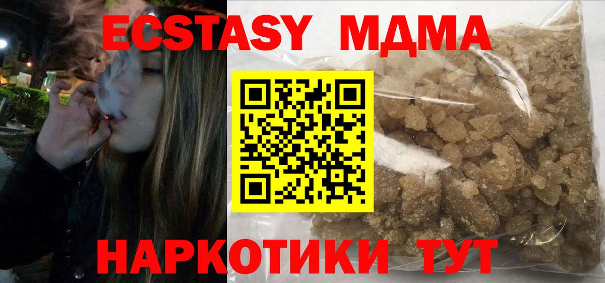MDMA  МДМА crystal  Вход с VPN  Мурманск  МДМА crystal 