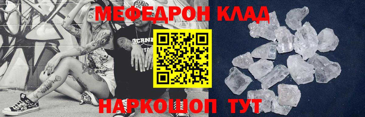 МЯУ-МЯУ  Вход с VPN  Мурманск  МЯУ-МЯУ мяу мяу  МЯУ-МЯУ кристаллы 