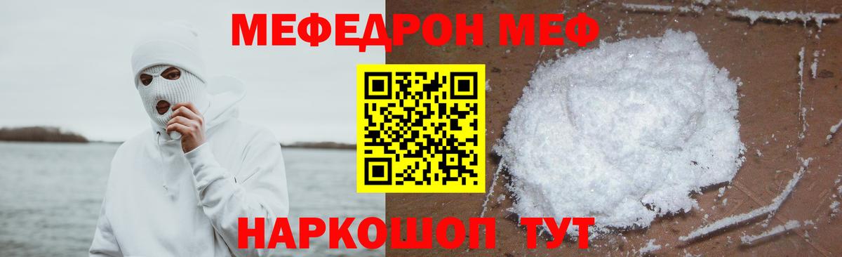 Меф мука Мурманск