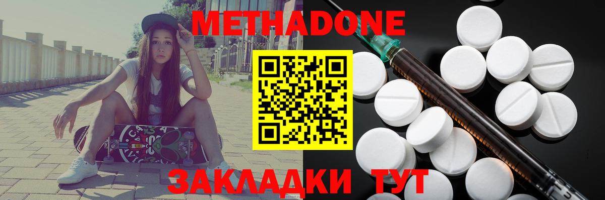 Мурманск  МЕТАДОН VHQ  Метадон кристалл  блэк спрут рабочий сайт  Вход с VPN 