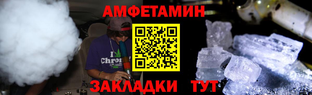 МЕТАМФЕТАМИН винт  Вход с VPN  Мурманск 