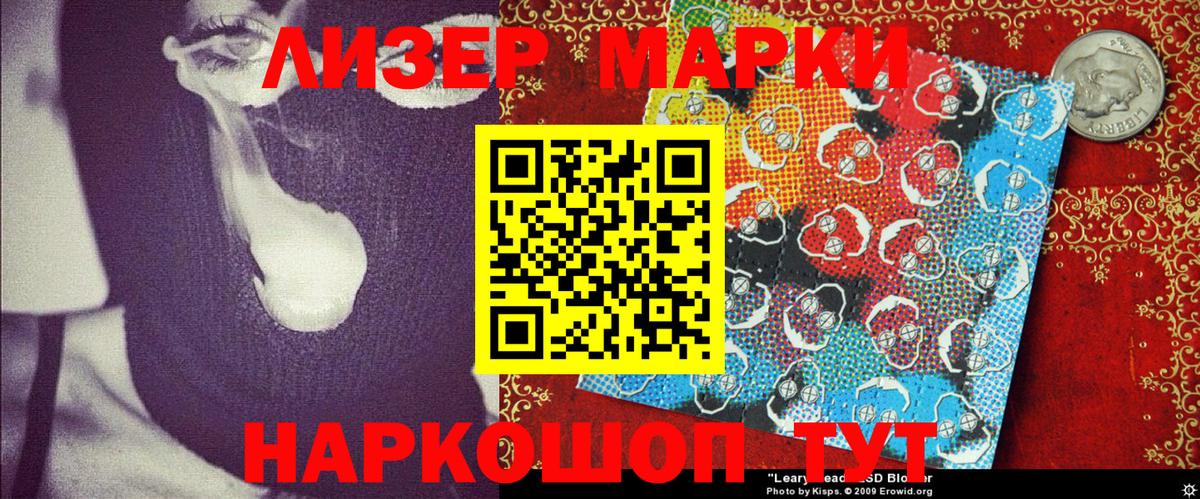 Марки NBOMe 1,8мг  Марки NBOMe 1,8мг  Мурманск  Вход с VPN 