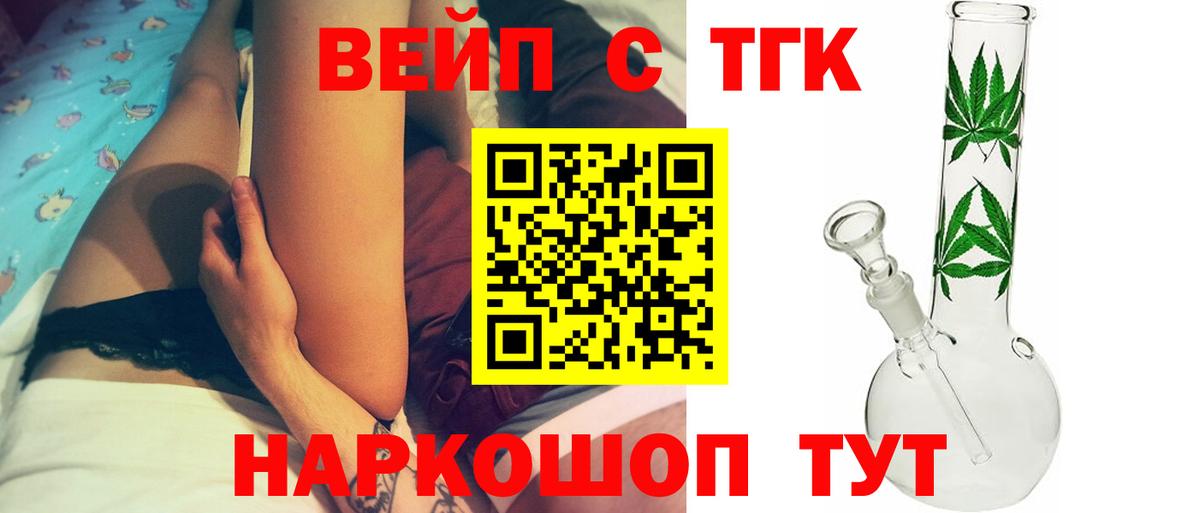 Мурманск  Дистиллят ТГК гашишное масло  Вход с VPN  ТГК THC oil 